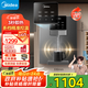 美的（Midea）家用凈水器伴侶管線機壁掛式 3秒速熱直飲一體 智能觸控定量出水 全通量匹配飲水機凈飲機MG245-R