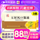 【3盒裝】仲景 玉屏風(fēng)口服液非玉屏風(fēng)散顆粒10ml*12支 益氣固表止汗 自汗惡風(fēng)體虛易感風(fēng)邪 含黃芪防風(fēng)白術(shù)（0添加劑）OTC療效險