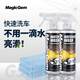 寶能（MAGIC GEM）無(wú)水洗車(chē)液汽車(chē)免水快捷洗車(chē)驅水上光去污免洗內飾清潔劑全車(chē)通用 無(wú)水洗車(chē)液 473ml 2瓶