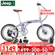 Jeep吉普折疊自行車(chē)帶娃母子車(chē)20寸男女城市通勤折疊車(chē)親子車(chē)-愛(ài)L200 香芋紫【時(shí)尚款】 20寸（建議身高145-185CM） 7速