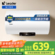 海爾出品統帥60升電熱水器國家補貼20%家用儲水式 3300W大功率速熱高效加熱一級能效長(cháng)效保溫NQ5