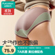 全棉時代女士內(nèi)褲美拉德色7A抗菌透氣40支細絨棉高彈包臀女式內(nèi)褲