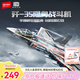 森寶積木軍事拼裝玩具隱身殲擊機模型男孩生日禮物 殲35戰斗機202274