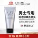蒙度士（MdoC）男士去黑頭洗面奶150g（護膚品深層清潔控油清爽不拔干送男友)
