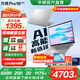 華碩無(wú)畏Pro16 酷睿版 2025【國(guó)家補(bǔ)貼20%】二代Ultra長(zhǎng)續(xù)航高性能AI輕薄筆記本電腦 Ultra5 225H 銀色 32G 1T 2.5K 144Hz高分高刷