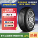 固特異（Goodyear）尾貨清倉 24年 汽車(chē)輪胎 225/50R17 98Y NCT5 配套大師 