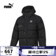 彪馬puma【滔搏運動(dòng)】男女Down OUTERWEAR羽絨服 53923001 S