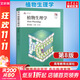 植物生理學(xué) 第八版 第8版 王小菁 潘瑞熾 第7版修訂 高等師范院校綜合性大學(xué)和農林院校教材