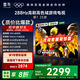 TCL雷鳥電視 65鵬7 25款 65英寸 全通道288Hz高刷 滿血HDMI2.1 家電國家補貼電視65S385C PRO-JN 65英寸 平板電視