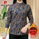 皮爾卡丹秋冬加絨保暖碎花打底衫中老年女裝長(cháng)袖立領(lǐng)復古通勤小衫媽媽裝 藍色腰果 2XL 110-125斤