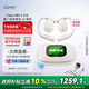 cleer【七夕禮物】ARC 5代音弧開(kāi)放掛耳式AI智能杜比大師音質(zhì)藍牙運動(dòng)耳機適配華為蘋(píng)果小米免息 輕羽白