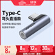 綠聯(lián)耳機(jī)轉(zhuǎn)接頭 Type-C轉(zhuǎn)3.5mm音頻轉(zhuǎn)接頭USB-C耳機(jī)轉(zhuǎn)換器適用于小米14/13華為Mate40Pro/P50安卓手機(jī)
