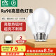 雷士（NVC）LED燈泡球泡e27大螺口大功率光源節(jié)能燈8瓦暖白光3只裝 二級能效