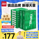 天章 （TANGO）新綠天章A4打印紙 70g 500張*10包 雙面打印復印紙 潔白順滑不卡紙 整箱5000張【匠心品質(zhì)款】