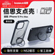 倍思支點(diǎn)殼 適用蘋(píng)果13promax手機殼iphone13promax保護套MagSafe磁吸充電磨砂支架高級防摔男女款