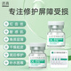 透真修復(fù)凍干粉精華液20支 藍銅勝肽多肽修護紅血絲角質(zhì)屏障敏肌泛紅