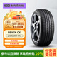 NEXEN/耐克森 輪胎 215/50R17 91V NPRIZ CX 原配現(xiàn)代名圖