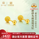 第一福黃金耳釘螺絲金珠磨砂光面足金999耳飾養(yǎng)耳洞送女友七夕禮物 雙球磨砂耳釘【約1.46g】一對