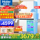 海爾（Haier）超薄零嵌入式冰箱540升四開門雙開門十字門家用白色冰箱一級能效雙變頻底部散熱以舊換新補貼 零距離嵌入+阻氧干濕分儲+EPP超凈+全溫區(qū)變溫