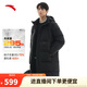 安踏三層速暖羽絨丨中長(cháng)款四防羽絨服男冬季新款連帽防風(fēng)保暖外套