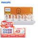 飛利浦（PHILIPS）超值型指示燈剎車(chē)燈尾燈后霧燈轉向燈P21/5W 12V汽車(chē)燈泡 10支裝