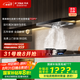方太家用歐式抽油煙機(jī) 頂吸式 揮手智控 22巡航風(fēng)量 單煙機(jī) EH36T
