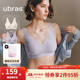 ubras【2件裝】無(wú)尺碼免拆V領(lǐng)內(nèi)衣女背心美背粉底液色文胸罩無(wú)痕隱形 柔灰紫+燕麥奶