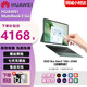 華為展機 MateBook E/E GO超薄高性能二合一平板電腦 商務(wù)辦公便攜娛樂(lè )本 EGO 8cx Gen3 16G 256｜店鋪熱銷(xiāo) 【正品樣機默認藍牙鍵盤(pán)＋皮套】