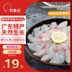 釣魚記脆肉羅非魚片/翡翠魚片250g/袋 酸菜水煮火鍋魚冷凍脆鯛魚片