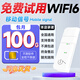歐本純流量上網(wǎng)電信5G無(wú)線(xiàn)路由器移動(dòng)隨身wifi車(chē)載物聯(lián)cpe流量卡無(wú)限線(xiàn)速純上網(wǎng)不限速全國通用 4G暢享+搭設備+月享100G/月