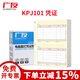 廣友激光金額記賬憑證80克KPJ101財務(wù)會(huì )計憑證檔案打印紙210*127適用于財務(wù)軟件T3/T6/U8同SKPJ101 80克標準款KPJ101金額憑證黃2000份/箱