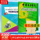【新版包郵】中國音樂(lè )學(xué)院基本樂(lè )科1-2級 3-4級 5-6級考級教程一二三四五六級模擬試卷 單本套裝可選 2025年適用中國音樂(lè )學(xué)院社會(huì )藝術(shù)水平考級全國通用教材 全套2冊 基本樂(lè )科1-2級+試卷1級 