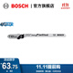 博世（BOSCH） 曲線(xiàn)鋸條 木工木材切割系列切割鋸片條 T101AOF硬木光潔切割5支裝