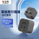 公牛（BULL）英標旅行電源轉換器插座/轉換插頭 英標地區適用（英國 中國香港 新加坡 等）GN-905E無(wú)開(kāi)關(guān)