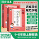 【正版當(dāng)天發(fā)】2025秋五三小學(xué)53基礎(chǔ)練同步規(guī)范字帖語文人教版天天寫好字 一年級上冊 同步規(guī)范字帖