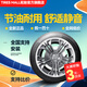 TIRES MALL國產輪胎全新 195/65R15比亞迪速銳標致307 【國貨優(yōu)選】高性價比