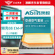 澳麟（AOLIN）二濾套裝空調濾芯+空氣濾芯濾清器適用領(lǐng)克08 EM-P(1.5T插混)