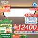歐普（OPPLE）全光譜護(hù)眼吸頂燈客廳燈智能LED微棱鏡側(cè)發(fā)光照明燈具簡(jiǎn)約光階