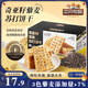 三只松鼠三色藜麥蘇打餅干800g 梳打糕點(diǎn)早餐代餐辦公室休閑零食送禮