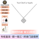 梵克雅寶（Van Cleef & Arpels）項(xiàng)鏈女 四葉草18K紅玉髓幸運(yùn)星小紅花項(xiàng)鏈送女士女友節(jié)日送禮 小號(hào) 白金 VCARO85900 9.5mm