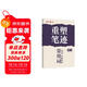 田英章重塑筆跡常用詞實(shí)戰訓練楷書(shū)練字帖成人硬筆書(shū)法田英章手寫(xiě)體成年正楷速成硬筆書(shū)法練字本鋼筆字帖