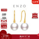 周大福ENZO 18K金淡水珍珠耳環(huán)女禮物 EZT514七夕情人節(jié)禮物