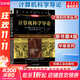 計算機科學(xué)導論 原書(shū)第4版 計算機科學(xué)叢書(shū)黑皮書(shū) 機械工業(yè)出版社