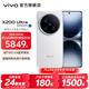 vivo X200 Ultra 蔡司三大定焦大師鏡頭 驍龍8至尊版移動平臺 藍(lán)圖自研影像雙芯 AI 5G旗艦手機 銀調(diào) 16GB+1TB（衛(wèi)星通信版） 官方標(biāo)配