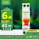 施耐德電氣 空氣開(kāi)關(guān)1P+N C40A 家用微型斷路器DPN 雙進(jìn)雙出MGNEA9A45C40R