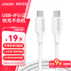 ANKER安克 蘋果充電線雙頭type-c 適用iPhone17/16/15promax手機(jī)iPad/Mac電腦華為小米快充數(shù)據(jù)線0.9m白
