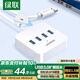 綠聯(lián)USB3.0擴展器高速4口分線(xiàn)器 擴展塢HUB集線(xiàn)器 筆記本電腦一拖四多接口轉換器延長(cháng)線(xiàn)1.5米30221