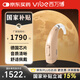 奧德聲西萬(wàn)博助聽(tīng)器老年人專(zhuān)用耳聾耳背式 Vibe超寬頻大功率款