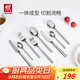 雙立人（ZWILLING）餐具套裝勺子湯勺飯勺水果叉刀叉不銹鋼咖啡勺西餐餐具8件套