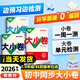 2026新版萬(wàn)唯大小卷七年級上冊下冊八年級上冊九年級全一冊語(yǔ)文數學(xué)英語(yǔ)物理化學(xué)道法歷史生物地理試卷測試全套練習冊萬(wàn)維教育官方旗艦店 七年級上冊 人教版【語(yǔ)文】